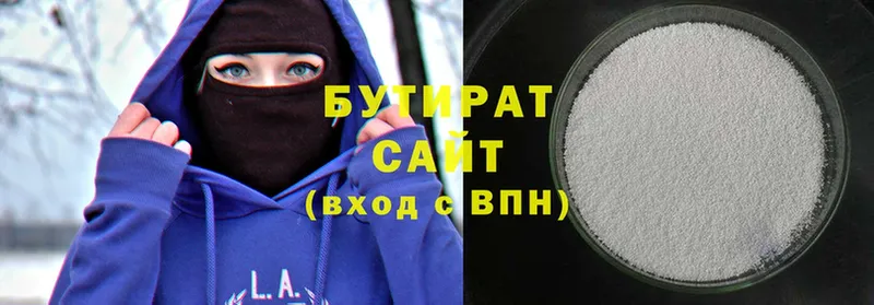 Бутират вода Павловский Посад