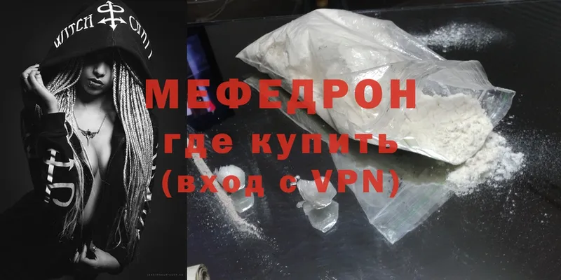 МЕФ mephedrone  мега онион  Павловский Посад  сколько стоит 